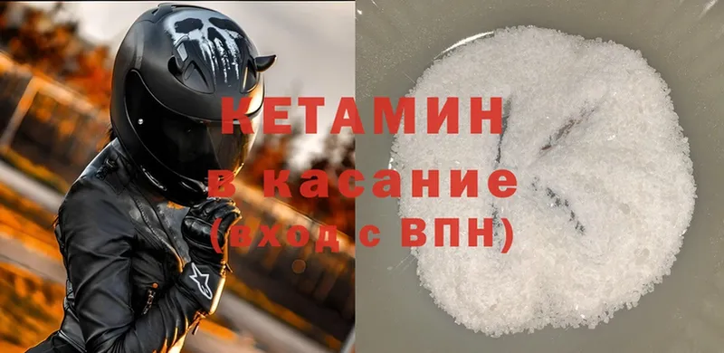 Кетамин ketamine  Красновишерск 