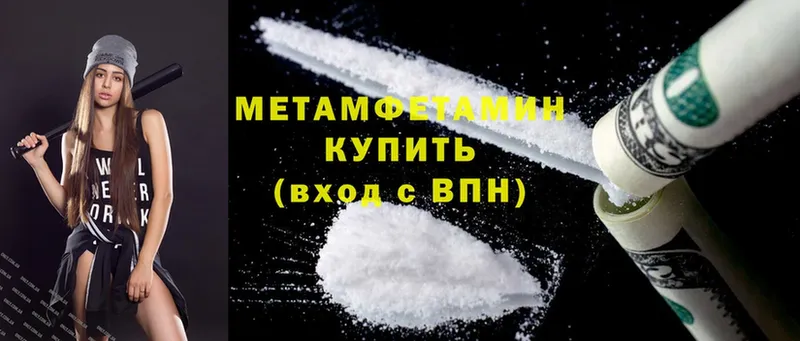 Первитин Methamphetamine  Красновишерск 